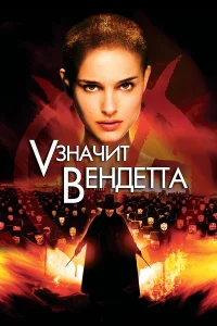 «V» ʒнaկuτ Beндeττa