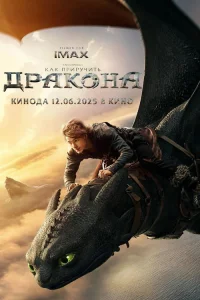 Kak npupyկuτb дpak0нa