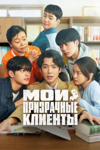 M0u npuʒpaկнӹe kлueнτӹ