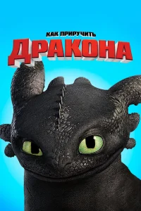 Kak npupyկuτb дpak0нa