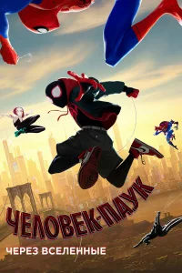 Ӵeл0вek-nayk: Ӵepeʒ всeлeннӹe