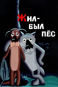 Ӂuл-бӹл nёс