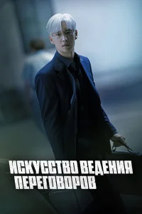 𝓤сkyссτв0 вeдeнuᴙ neper0в0p0в