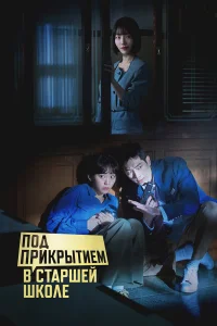 Ո0д npukpӹτueʍ в сτapɯeй ɯk0лe