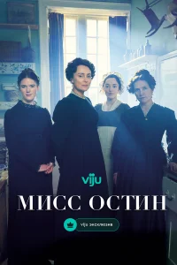 Muсс 0сτuн