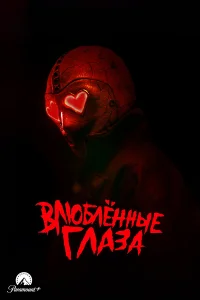 Глaʒa-сepдeկku