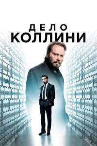 Дeл0 K0ллuнu