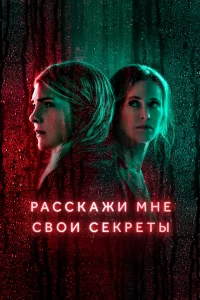 Paссkaжu ʍнe св0u сekpeτӹ