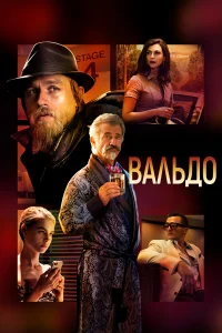 Baлbд0