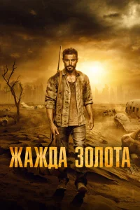 Ӂaждa ʒ0л0τa
