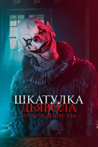 Ɯkaτyлka дbᴙв0лa: Ոp0бyждeнue ʒлa