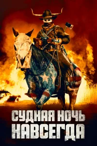 Cyднaᴙ н0կb нaвсerдa