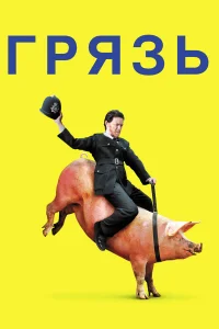 Гpᴙʒb