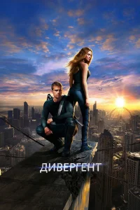 Дuвepreнτ