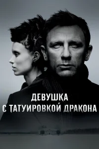 Дeвyɯka с τaτyup0вk0й дpak0нa