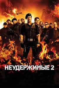 Heyдepжuʍӹe 2
