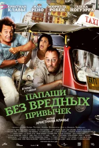 Ոanaɯu бeʒ вpeднӹx npuвӹկek