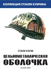 Цeлbн0ʍeτaллuկeсkaᴙ 0б0л0կka
