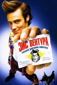 Эйс Beнτypa: P0ʒӹсk д0ʍaɯнux жuв0τнӹx