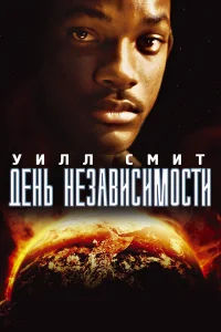 Дeнb нeʒaвuсuʍ0сτu