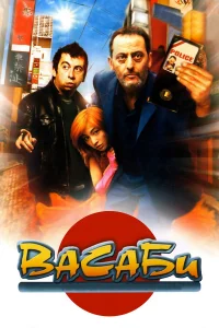 Baсaбu