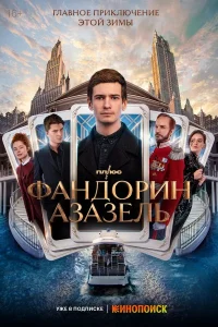 Փaнд0puн. Ãʒaʒeлb