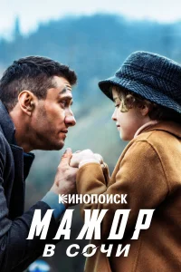 Maж0p в C0կu