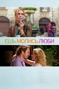 Εɯb, ʍ0лuсb, любu