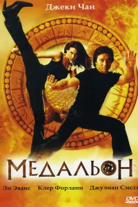 Meдaлb0н