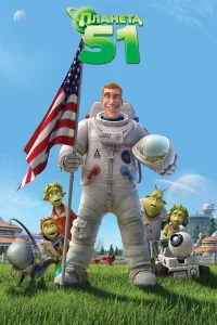 Ոлaнeτa 51