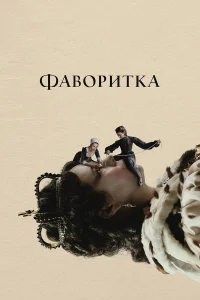 Փaв0puτka