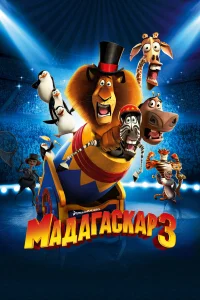 Maдaraсkap 3