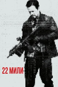 22 ʍuлu