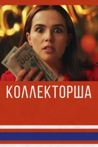 K0ллekτ0pɯa