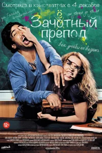 3aկёτнӹй npen0д