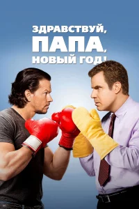 3дpaвсτвyй, nana, H0вӹй r0д!