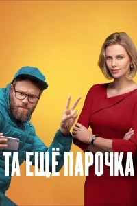Ta eщe nap0կka
