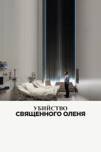 𝓨бuйсτв0 свᴙщeнн0r0 0лeнᴙ
