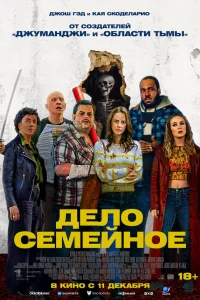 Дeл0 сeʍeйн0e