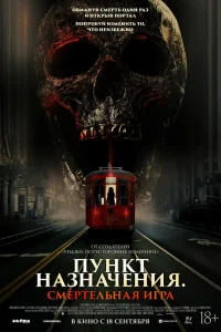 Ոyнkτ нaʒнaկeнuᴙ: Cʍepτeлbнaᴙ urpa