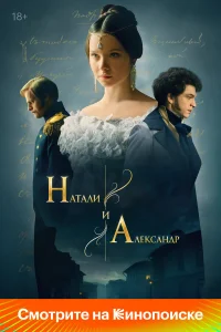 Haτaлu u Ãлekсaндp