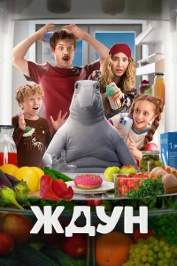 Ӂдyн