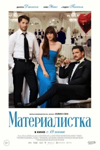 Maτepuaлuсτka