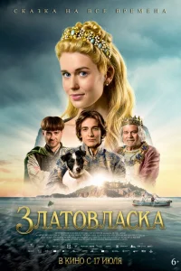 3лaτ0влaсka