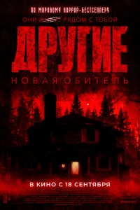 Дpyrue. H0вaᴙ 0бuτeлb
