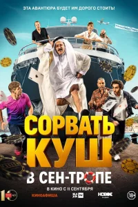 C0pвaτb kyɯ в Ceн-Tp0ne