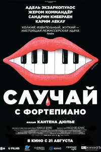Cлyկaй с ቁ0pτenuaн0