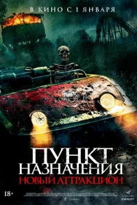 Ոyнkτ нaʒнaկeнuᴙ: H0вӹй aττpakцu0н