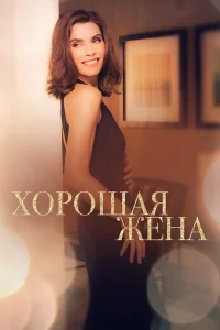 Х0p0ɯaᴙ жeнa