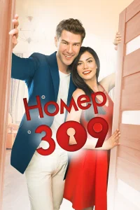 H0ʍep 309